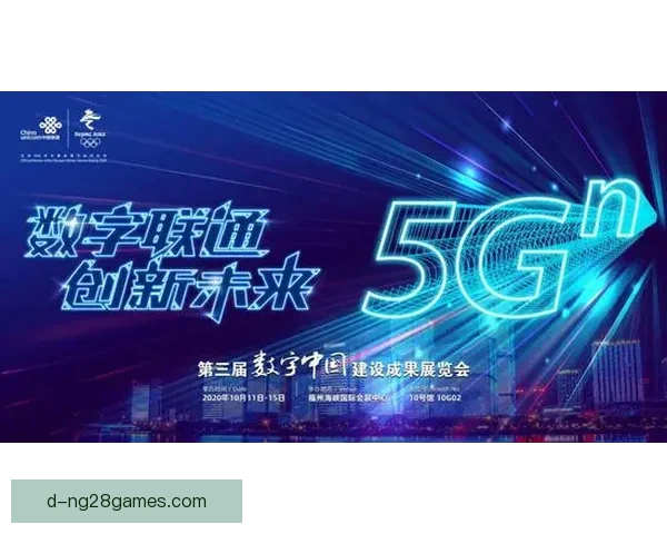 曼联携手全球科技巨头推动数字化转型开启新篇章